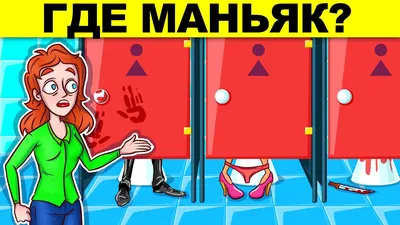 Логические загадки с хитростью - не так легко ответить, как вы думаете!  Попробуй | Стиль на стиле | Дзен