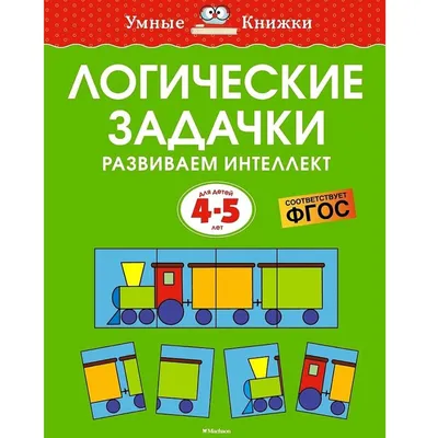 Факультативные занятия «Развивающие логические задачи». 4 класс. Рабочая  тетрадь. Аверсэв