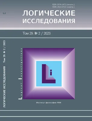 Книга Логические игры Животные 9785436604275 купить в Новосибирске -  интернет магазин Rich Family