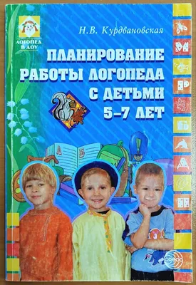 Логопед. /Принимаются Дети с 4 лет: 800 KGS ᐈ Логопеды | Бишкек | 56107413  ➤ lalafo.kg