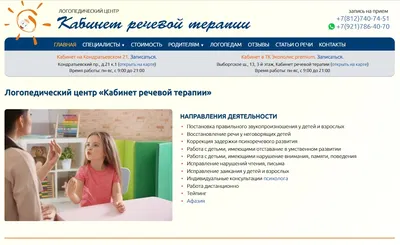 Как логопед помогает детям: интервью со специалистом из центра содействия  семейному воспитанию «Полярная звезда» - Департамент труда и социальной  защиты населения города Москвы
