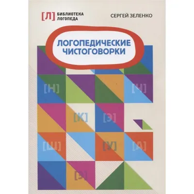 Карточки.Математические знаки. Логопедические чистоговорки Издательство  Учитель 8053198 купить за 37 100 сум в интернет-магазине Wildberries