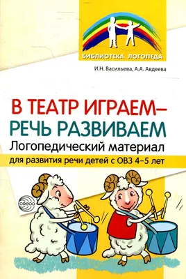 Карточки развивающие Учитель-Канц \"Логопедические скороговорки\", 12 шт  купить по цене 134 руб. в Москве. Бесплатная доставка по России. Артикул  Н-287