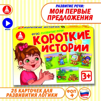 Логопедические задания для детей 6-7 лет. Рабочая тетрадь.