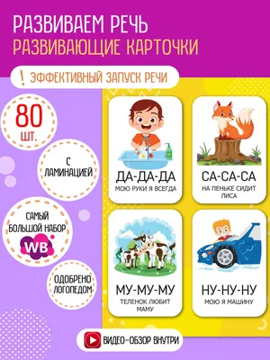 Умница Бормоталки - для деток 0,5 - 3 лет - купить в Праге