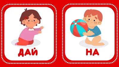 Учимся говорить. Запуск речи у детей. Логопедические карточки для развития  речи. Звукоподражание. - YouTube