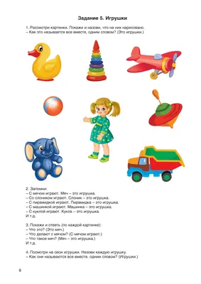 Логопедические игры и упражнения для развития речи у детей с РАС (+ Карточки)  | Дефектология Проф