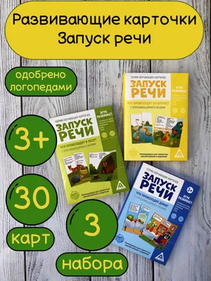 Логопедические Задания для Детей 3-4 лет - купить дошкольного обучения в  интернет-магазинах, цены на Мегамаркет |