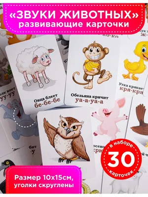 Чистоговорки логопедические обучающие, умные развивающие карточки для детей  малышей / для запуска и развития речи - купить с доставкой по выгодным  ценам в интернет-магазине OZON (335322585)