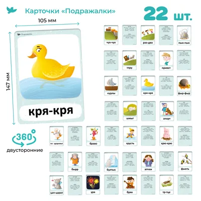 Карточки логопедические «Стихи для развития речи», Литера - купить в Москве  оптом и в розницу в интернет-магазине Deloks