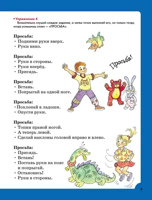 Иллюстрация 6 из 23 для Логопедические упражнения - Татьяна Ткаченко |  Лабиринт - книги. Источник: Лабиринт