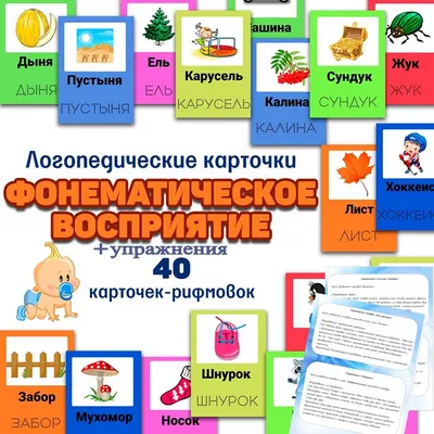 Логопедические игры и пособия для логопеда