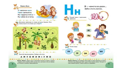 Буквар. Логопедичні вправи. Поради батькам. М`яка обкладинка. – фото,  отзывы, характеристики в интернет-магазине ROZETKA от продавца: Книгар |  Купить в Украине: Киеве, Харькове, Днепре, Одессе, Запорожье, Львове