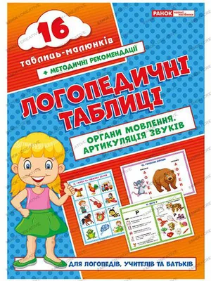 Логопедичні заняття. Красота. Здоровье, Житомир на aviso.ua