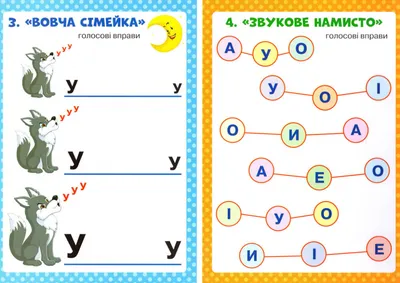 Буквар. Логопедичні вправи. Поради батькам. М`яка обкладинка. – фото,  отзывы, характеристики в интернет-магазине ROZETKA от продавца: Книгар |  Купить в Украине: Киеве, Харькове, Днепре, Одессе, Запорожье, Львове