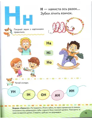 Логопедичні картки №2 Лексико-граматична будова та зв'язне мовлення 60  карток (Укр) Ранок (15225002У) (9789667382049) (312563) | Інтернет-магазин  UCHEBKA.COM.UA