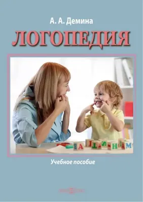 Игровая логопедия - особенности работы с родителями - Школа Игровой  Логопедии