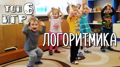 Логоритмика для детей (занятия, упражнения, группы) от 2,5 до 4 лет -  Семейный центр АСТРЕЯ - Красноярск