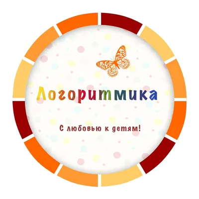 Логоритмика. Комплект для преодоления речевых нарушений! Любимая методика у  детей! — Logoprofy.ru