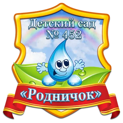 Шаблон логотипа детского сада, Логотипы Включая: дети и школа - Envato  Elements