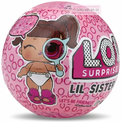 LOL Surprise MGA Lil Sisters 4 серия 552147 в шаре. Куклы Лол сюрприз  Маленькие Сестрички 4 серия купить со скидкой.
