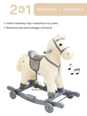 Детская кукольная игрушечная фигурка «Лошадка» Н37, для девочек, 21 см. /  Белый