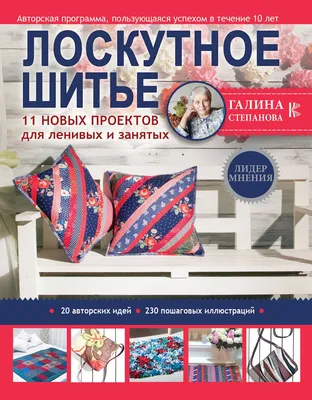 Рогожка Лоскутное шитье , купон 60 см*150 см – купить с доставкой в  Санкт-Петербурге и Москве по цене 220 руб., фото, характеристики, отзывы