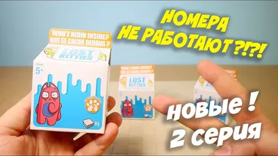 Набор Lost Kitties Котёнок в молоке мультипак сюрприз (E4458) купить в  Киеве, Украине по выгодной цене | 【Будинок іграшок】