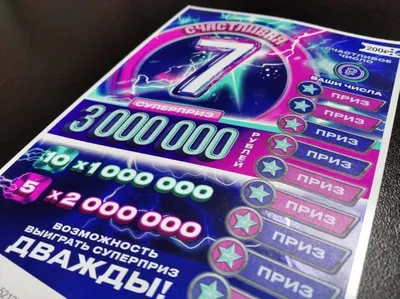 Купи лотерейный билет и выиграй квартиру в Москве: новый розыгрыш от  «Мечталлиона» - НИА-КАЛИНИНГРАД