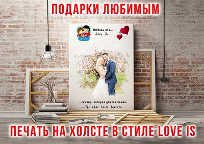 Вафельная картинка Love is на торт ᐈ Купить в Киеве | ZaPodarkom