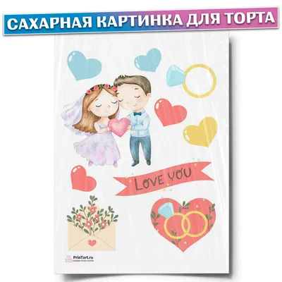 Наклейки на шампанское \"Love is...\" (ID#632445326), цена: 114 ₴, купить на  Prom.ua