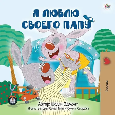 I Love Autumn (English Russian Bilingual Book) (English Russian Bilingual  Collection) (Russian Edition): Admont, Shelley, Books, Kidkiddos:  9781525919213: Amazon.com: Books
