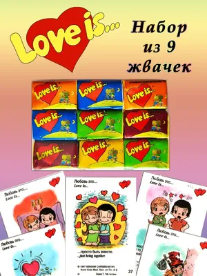 Вкладыши от жвачек, фантики, Love is 7 серия, розовие сердца. — Покупайте  на Newauction.org по выгодной цене. Лот из Тернопольская, Тернополь.  Продавец shambala. Лот 184139997450715