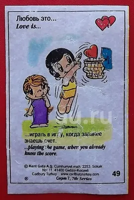 Love is sticker from bubble gum 1997 #45 English, russian languages MINIKIM  | eBay
