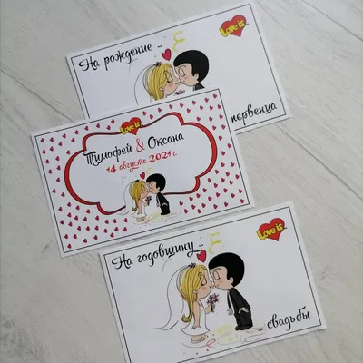 5 шт. Свадебные приглашения love is (Свадьба, приглашения, любовь, открытка  , праздник, пригласительные) | AliExpress