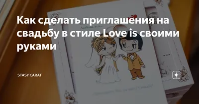 10 шт. Cвадебные приглашения - Свиток с ленточкой Love is . Свадьба,  открытки | AliExpress