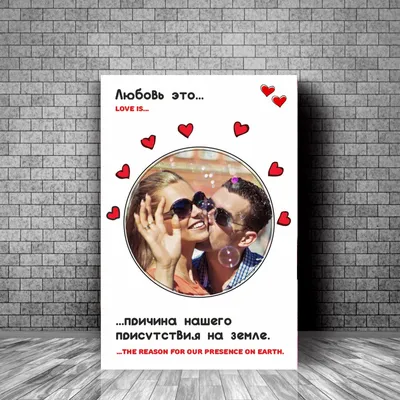 Love is: история добрых и милых комиксов о любви и отношениях - tochka.net
