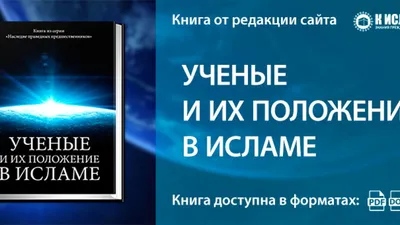 Хадис дня: «Будь честным, избегай лжи, выполняй обещание, береги...»