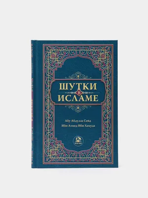 Пин от пользователя Гульвира Абдулаева на доске Ислам | Цитаты лидера,  Вдохновляющие цитаты, Религиозные цитаты