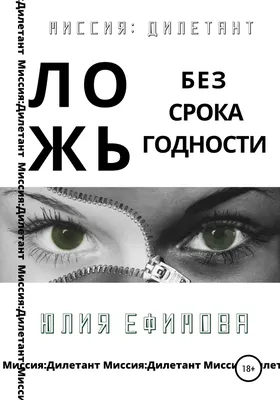 Книга Ложь, наглая ложь и статистика - купить в ТД Эксмо, цена на Мегамаркет