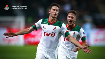 Скачай обои «Локомотива» | FC Lokomotiv