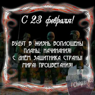 Кружка CoolPodarok 23 февраля Лучше в мире нет тебя Поздравляю - купить в  Москве, цены на Мегамаркет