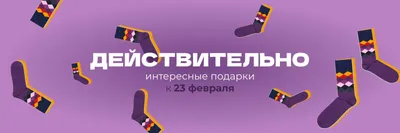 Лучшие подарки для мужчин к 23 февраля - Новости - kvitki.by