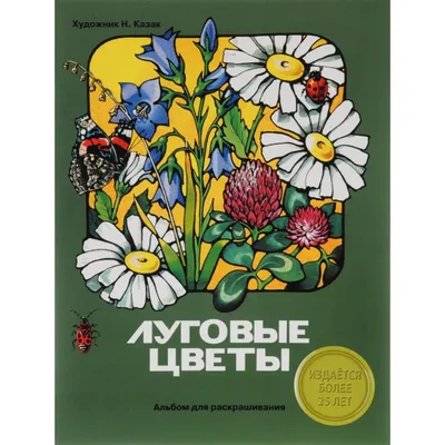 Луговые цветы с игровым полем LIP1072 в Москве|CLEVER-TOY.RU