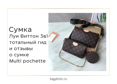 Черная Сумка Mylockme Chain Louis Vuitton | Купить брендовую сумку Луи  Виттон со скидкой в Москве