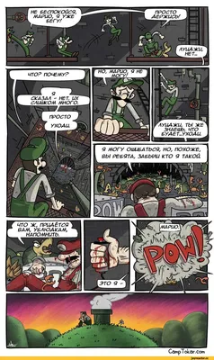 Luigi :: Луиджи :: Марио :: печаль :: грусть :: Игры :: Смешные комиксы  (веб-комиксы с юмором и их переводы) / картинки, гифки, прикольные комиксы,  интересные статьи по теме.