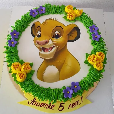 Торт король лев на годик на заказ в СПб | Шоколадная крошка