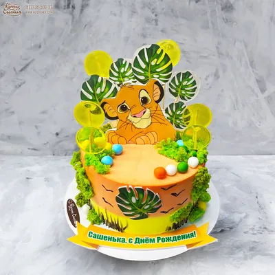 Подарок для настоящего льва 🦁 Мужской вариант торта на день рождения 👍  Торт ровный, квадратный, но я никак не научусь снимать их правильно… |  Instagram