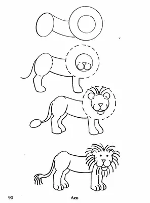 Как нарисовать льва: 23 интересных способа - Лайфхакер