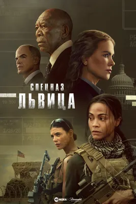 Лев и львица